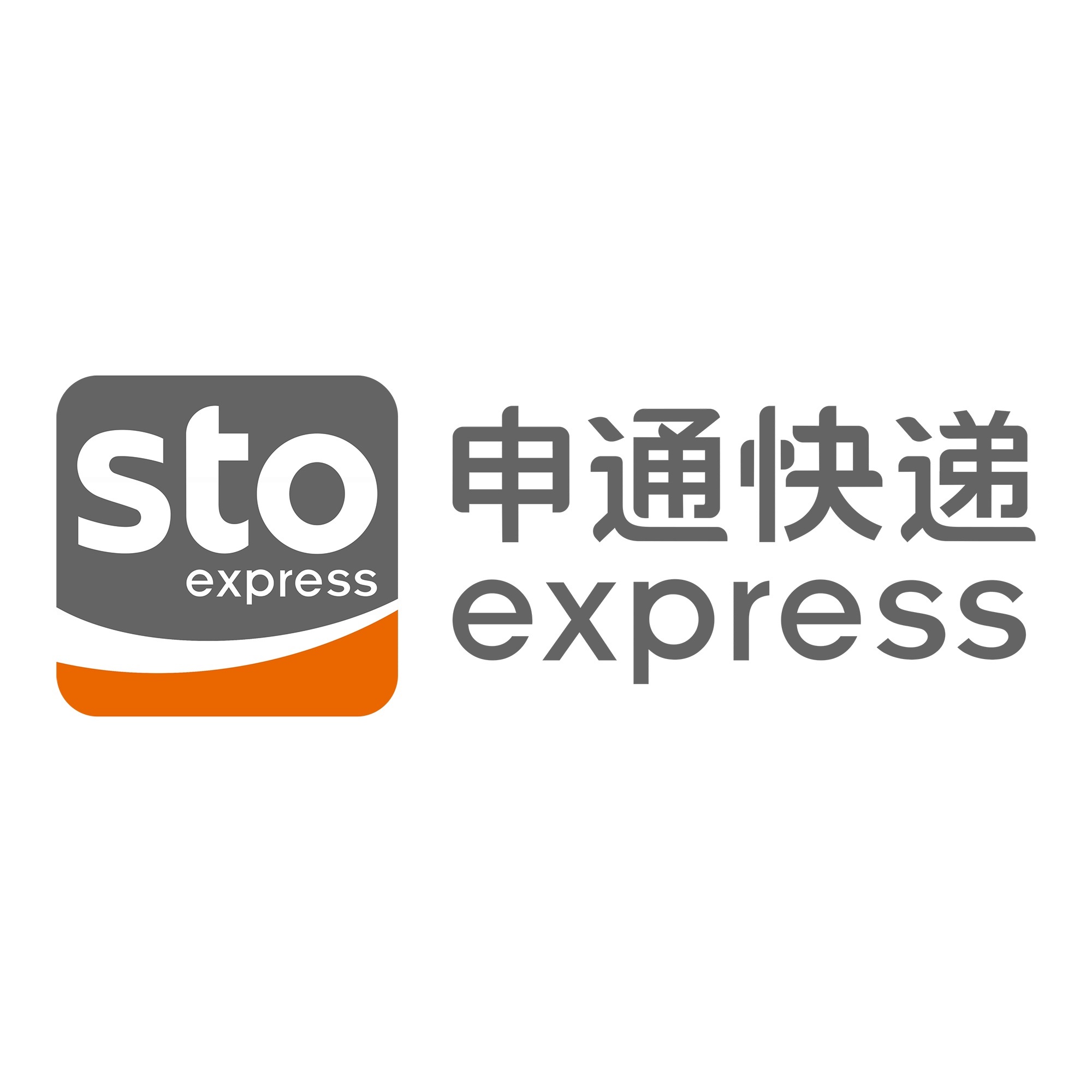 沙坪坝申通快递